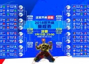 开云体育APP下载-铁血哥伦比亚绝杀三狮，哈兰德领军铸就2026世界杯巅峰对决传奇